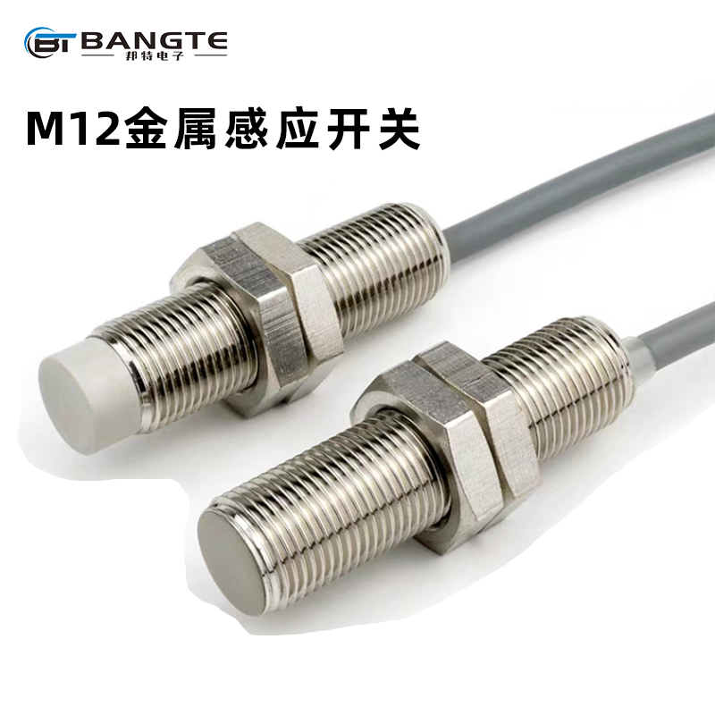 M12电感式接近开关
