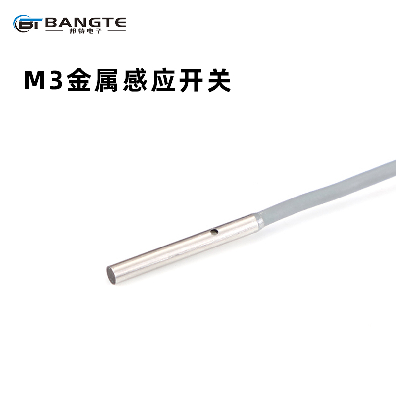 M3电感式接近开关
