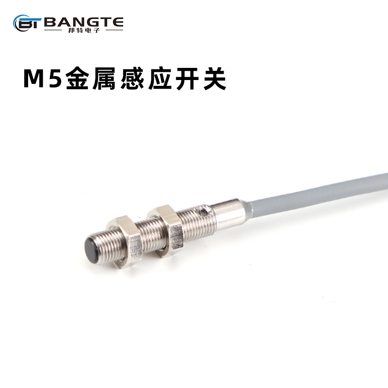 M5电感式接近开关