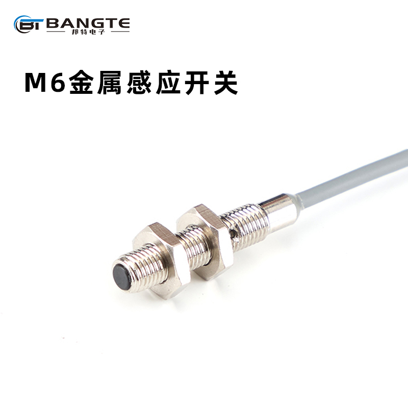 M6电感式接近开关