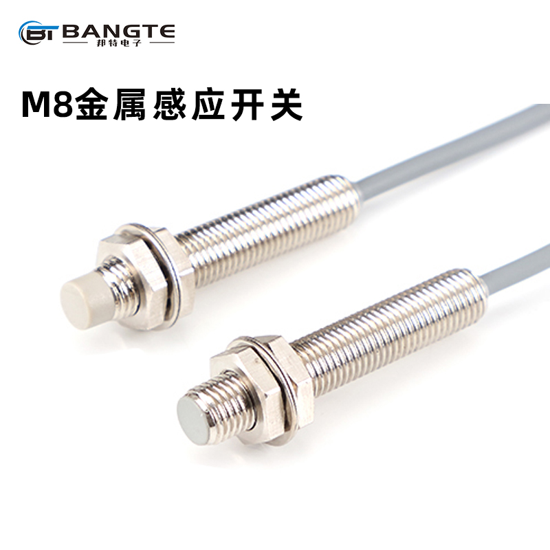 M8电感式接近开关