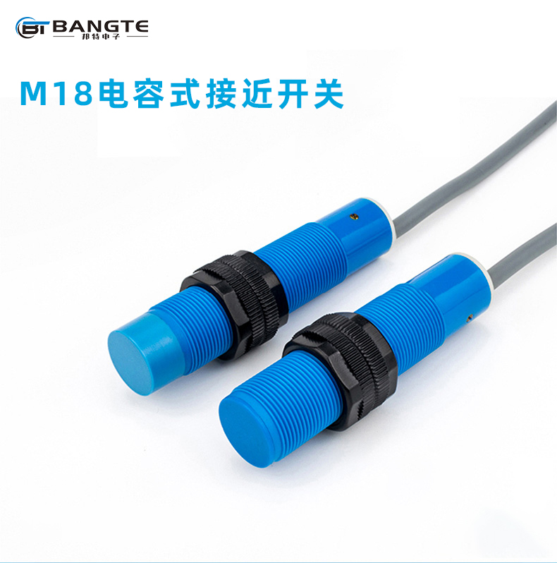 M18电容式接近开关