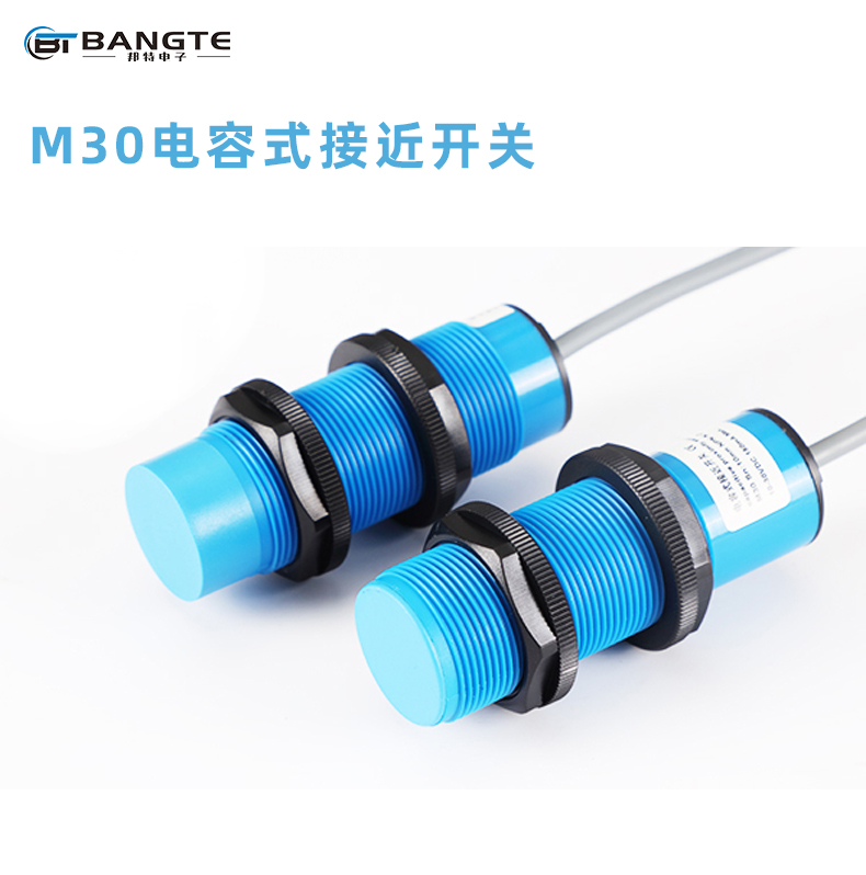 M30电容式接近开关
